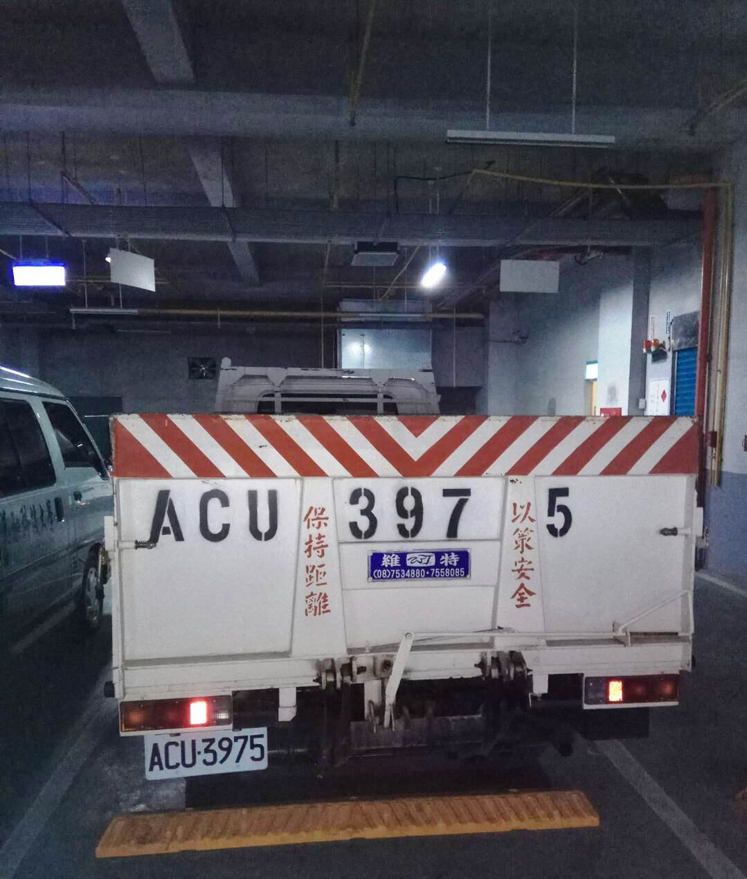 公務車-貨車-ACU-73795後面照.