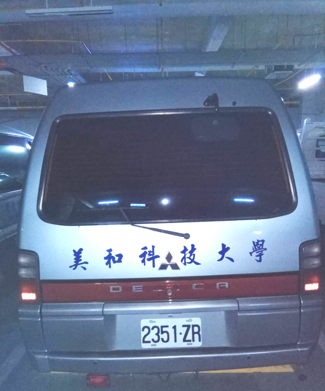 公務車-2351-ZR後面照.